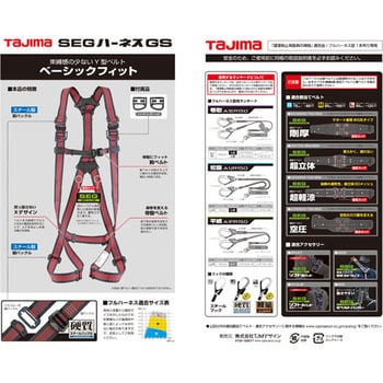 墜落制止用器具(安全帯) フルハーネス型 ハーネスGS TJMデザイン