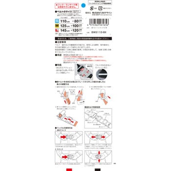 墜落制止用器具(安全帯) 胴ベルト アルミワンタッチバックル TJMデザイン(タジマツール)
