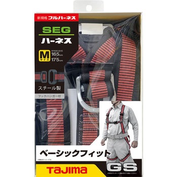 墜落制止用器具(安全帯) フルハーネス型 ハーネスGS タジマツール(TJMデザイン)