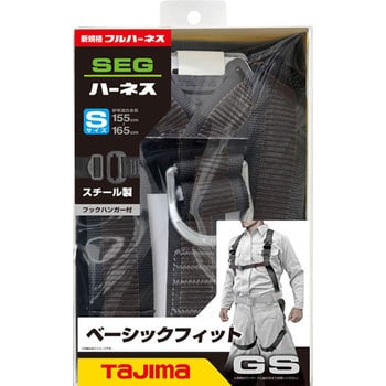 AGSS-BK 墜落制止用器具(安全帯) フルハーネス型 ハーネスGS 1個 TJM