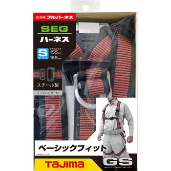 墜落制止用器具(安全帯) フルハーネス型 ハーネスGS タジマツール(TJMデザイン)