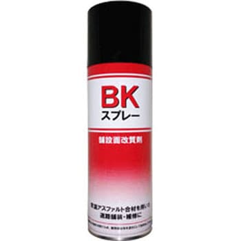 BK002 常温アスファルト合材用プライマー「BKスプレー」 1箱(480mL×24