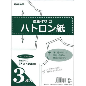 KIYOHARA ハトロン紙 清原(KIYOHARA) 型紙/製図用紙 【通販モノタロウ】