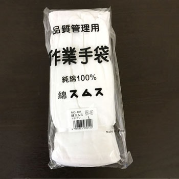 品質管理用 スムスマチナシ プロフィスト21(王子ゴム)