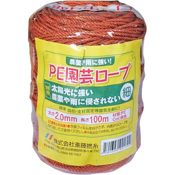 PE園芸ロープ 斎藤撚糸