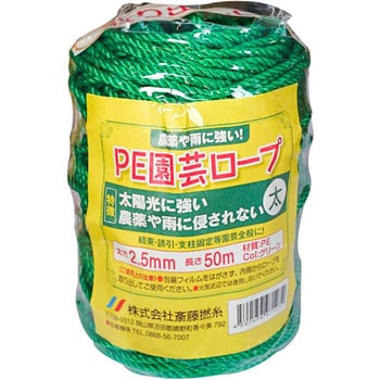 PE園芸ロープ 斎藤撚糸