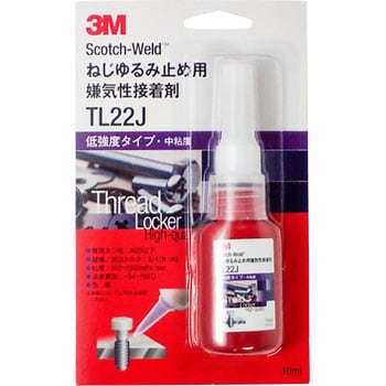 TL22J10ML 嫌気性接着剤 ねじゆるみ止め用 1本(10mL) スリーエム(3M