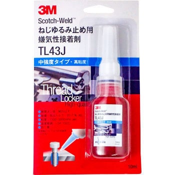 TL43J10ML 嫌気性接着剤 ねじゆるみ止め用 1本(10mL) スリーエム(3M