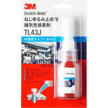 嫌気性接着剤 ねじゆるみ止め用 3M(スリーエム)
