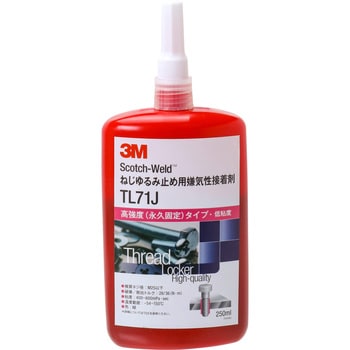 TL71J 250ML 嫌気性接着剤 ねじゆるみ止め用 1本(250mL) スリーエム(3M