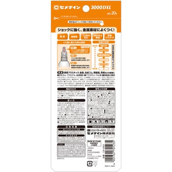 瞬間接着剤 3000金属用(中粘度タイプ) セメダイン 金属用瞬間