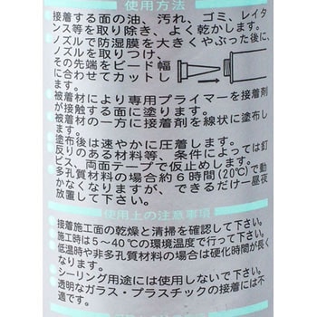 Re008 接着剤pm100 タイル パネル用 1本 333ml セメダイン 通販サイトmonotaro