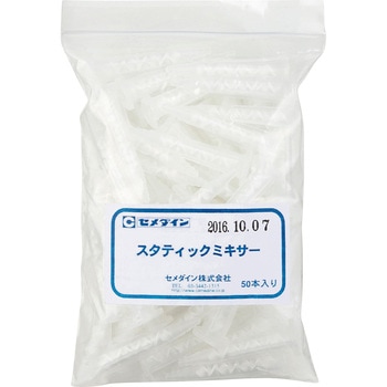 メタルロック 50g規格用 スタティックミキサー セメダイン