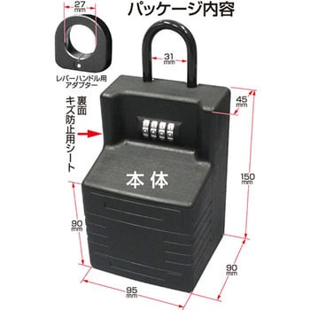 キーストックMEGA ノムラテック