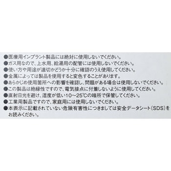 ガス配管用シール剤 スリーボンド