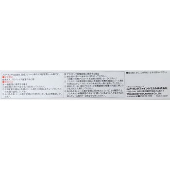 ガス配管用シール剤 スリーボンド