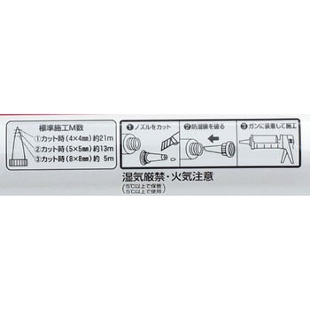 HMNEWBL 変成シリコーンHM-New 積水フーラー ブラック色 - 【通販