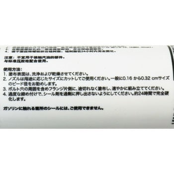 5920300 フランジシール剤 5920 (耐熱用) 1本(300mL) ヘンケル 【通販