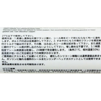フランジシール剤 5999 (耐オイル・即シール性) LOCTITE(ロックタイト/ヘンケル)