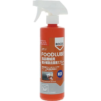 食品機械用糖分解除去潤滑スプレー Devcon(デブコン)