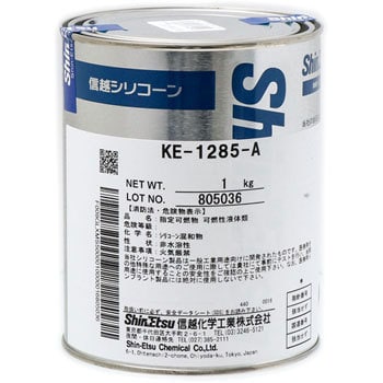 KE1285AB 熱伝導性RTVゴム 1セット(2kg) 信越化学工業 【通販モノタロウ】