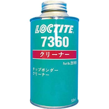 7360500 LOCTITE 接着剤クリーナー 7360 1本(500mL) ヘンケル 【通販