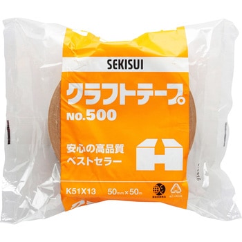 クラフトテープ No.500 セキスイ