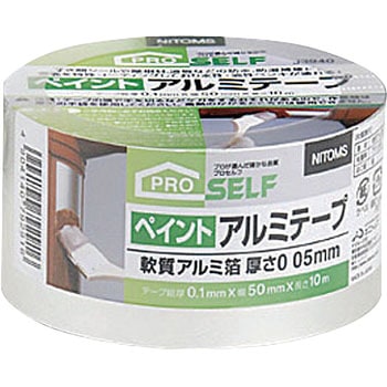 ペイントアルミテープ ニトムズ
