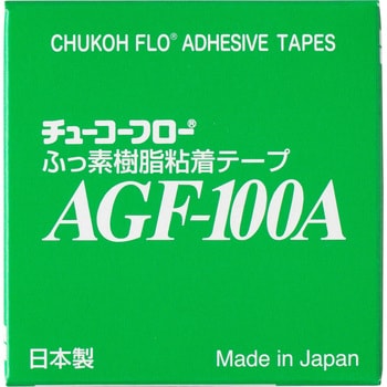 AGF-100A チューコーフロー粘着テープAGF-100A 1巻 中興化成工業
