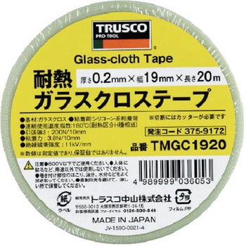 TMGC2520 耐熱ガラスクロステープ 1巻 TRUSCO 【通販サイトMonotaRO】