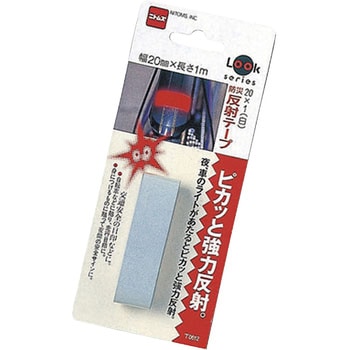 防災反射テープ ニトムズ