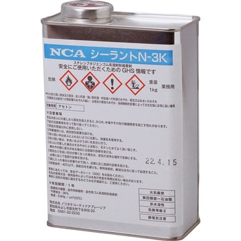 下地処理剤シーラントN3K ノリタケコーテッドアブレーシブ(NCA) すべり