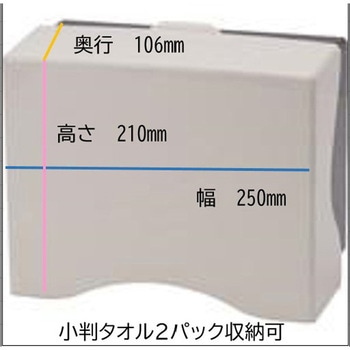 ペーパータオルディスペンサー エリエール