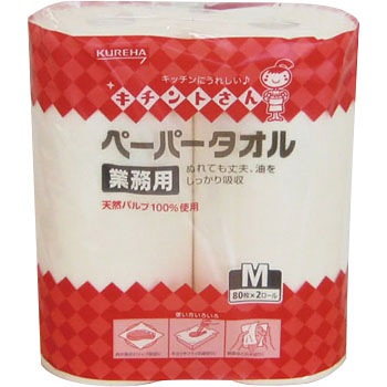ペーパータオル業務用 2本入り - クレハ
