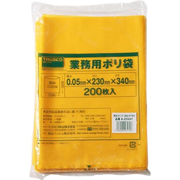カラータイプ業務用ポリ袋 TRUSCO