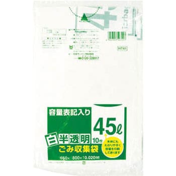 容量表記入り白半透明ゴミ袋 日本サニパック ポリ袋(ゴミ袋) 【通販モノタロウ】