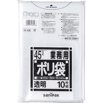 NシリーズL用ポリ袋 日本サニパック ポリ袋ゴミ袋 通販モノタロウ