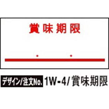 023999771 UNO1Wラベル 1箱(1000枚×100巻) SATO(サトー) 【通販サイト