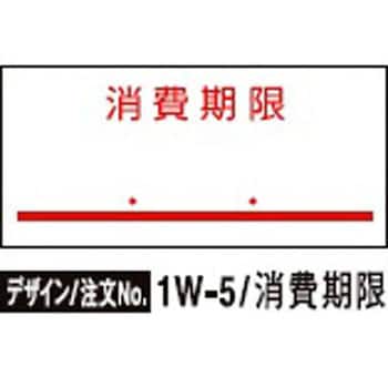 023999551 UNO1Wラベル 1箱(1000枚×100巻) SATO(サトー) 【通販サイト