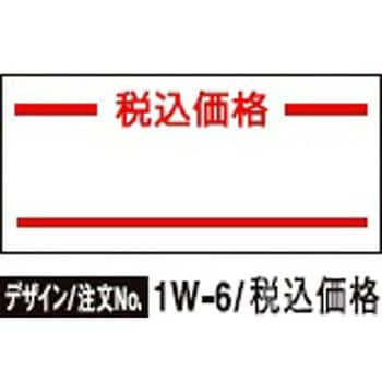 023999151 UNO1Wラベル 1箱(1000枚×100巻) SATO(サトー) 【通販サイト