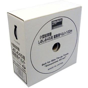 しめしめ45用ベルト Trusco 替えベルト 部品 通販モノタロウ Gj45btc100bk