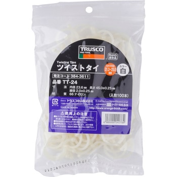 ツイストタイ TRUSCO