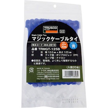 マジックケーブルタイ TRUSCO