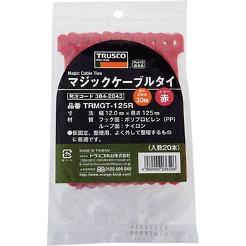 マジックケーブルタイ TRUSCO