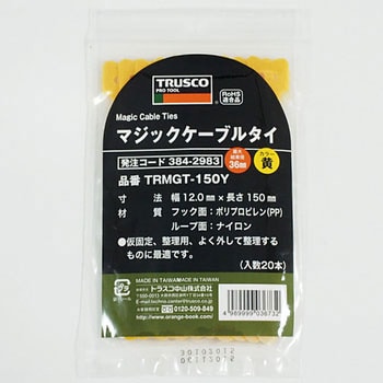 マジックケーブルタイ TRUSCO