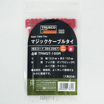 マジックケーブルタイ TRUSCO