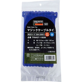 マジックケーブルタイ TRUSCO