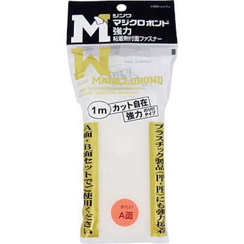 1K2LUC-501-W マジクロボンド(強粘着剤付) 1巻 シンワ 【通販サイト