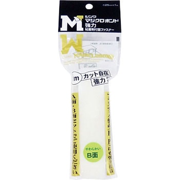 マジクロボンド(強粘着剤付) シンワ
