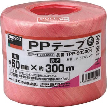 TPP-50300R PPテープ 1巻 TRUSCO 【通販サイトMonotaRO】